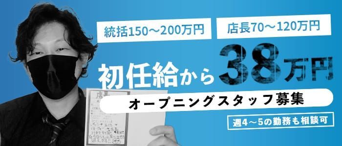 人妻奉仕倶楽部 太田店(ヒトヅマホウシクラブ オオタテン)の風俗求人情報｜太田・館林 デリヘル