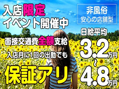 風俗じゃぱん】店舗ランキングページ デザインリニューアルのお知らせ｜風俗広告のアドサーチ