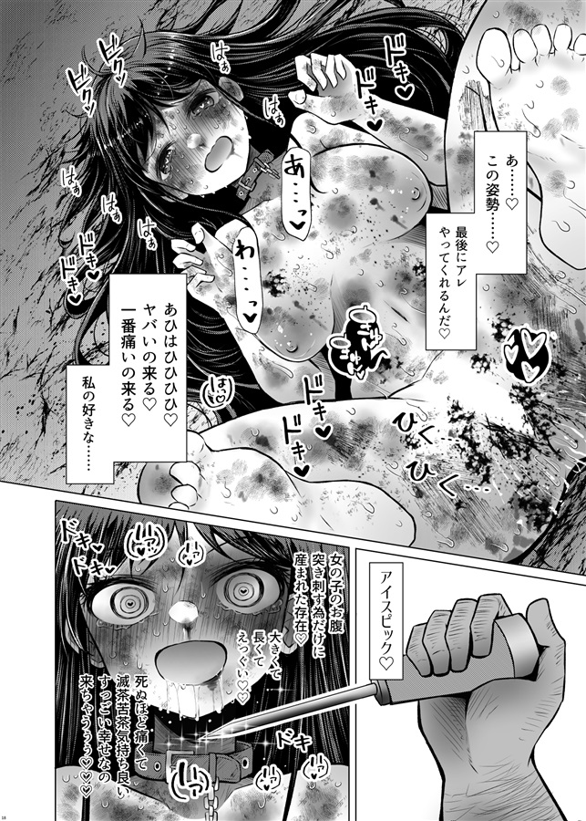 エロマンガ】あの『変態!!変態!!変態!!』の元ネタ【いやホラーかな】 | エロジン