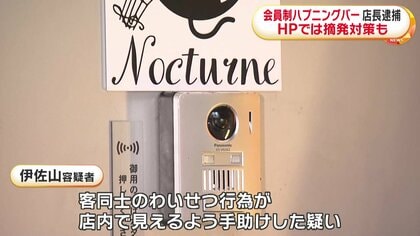 錦糸町 のハプニングバー摘発》「20代男女が昼から乱倫パーティ」女性向け人気セラピストだった経営者による「集客方法」で会員数は2000人規模に｜NEWSポストセブン