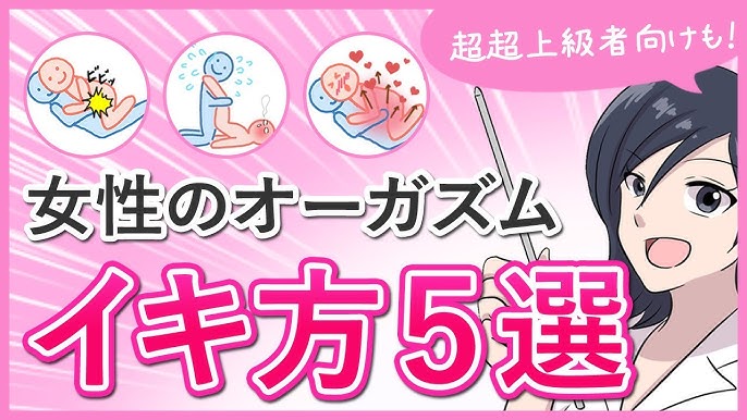 中イキ体験性感開発の今後と（最新版）中イキしやすくなる簡単な方法