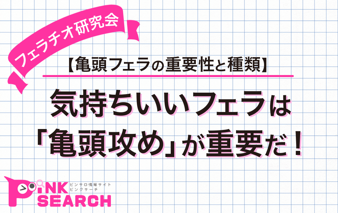 極上フェラチンポ舐め！セーラー服Ｘ亀頭責め専用ブリーフＸコックリング ノーハンド精を搾り取【レビュー特典あり】 FC2-PPV-1429775