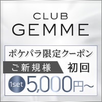 予算の高い順｜立川市/八王子市エリアのオカマ/ニューハーフ おすすめ一覧【ポケパラ】