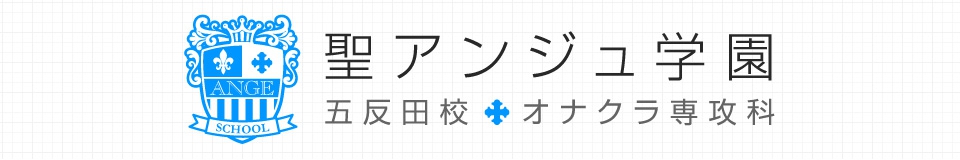 料金案内 | 格安風俗 オナクラ【聖アンジュ学園】五反田校