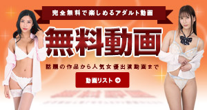 楽天TV「AV見放題」口コミ評判レビュー。アダルト専門サービスと比較したメリット・デメリット。 | 俺の動画。