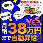 桃源郷クラブ - 谷九デリヘル求人｜風俗求人なら【ココア求人】