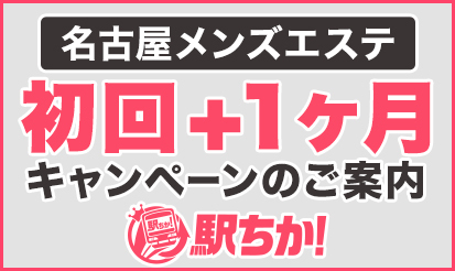 長野駅で人気のエステサロン一覧｜ホットペッパービューティー