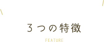 医院建築探訪（6）〈新宿三丁目えきちかクリニック（東京・新宿区）〉】忙しい現役世代の健康管理をサポートする“都市型”クリニック に｜Web医事新報|日本医事新報社