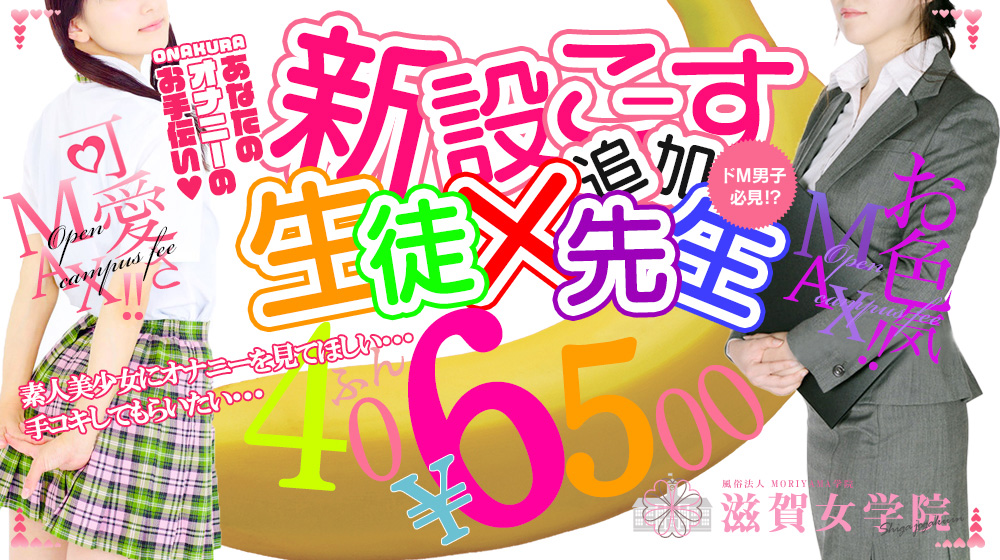 最新版】能登川駅周辺でさがす風俗店｜駅ちか！人気ランキング