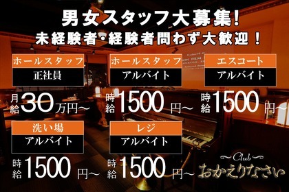 株式会社アウトソーシングの組み立て・組付け・マシンオペレーター・塗装求人情報(850998)工場・製造業求人ならジョブハウス|合格で1万円(正社員・派遣・アルバイト)