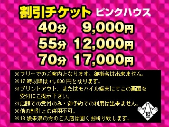 クラブハウスプリプリ - 関内・曙町/ソープランド・風俗求人【いちごなび】