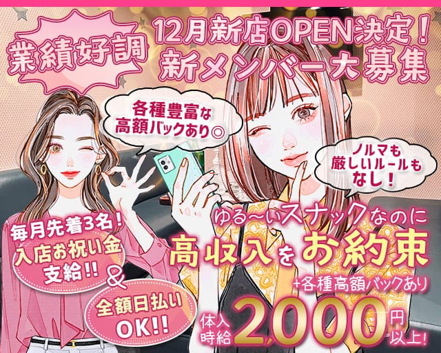 旭川 ゴシップガール ガールズバー, புதிய படம்