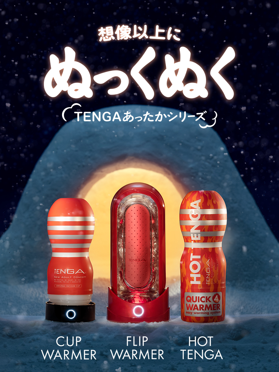 カツオくん。TENGAは使う前に人肌の温度に温めるのが基本だよ。そんな事も知らなかったのかい？ | 写真で一言ボケて(bokete)