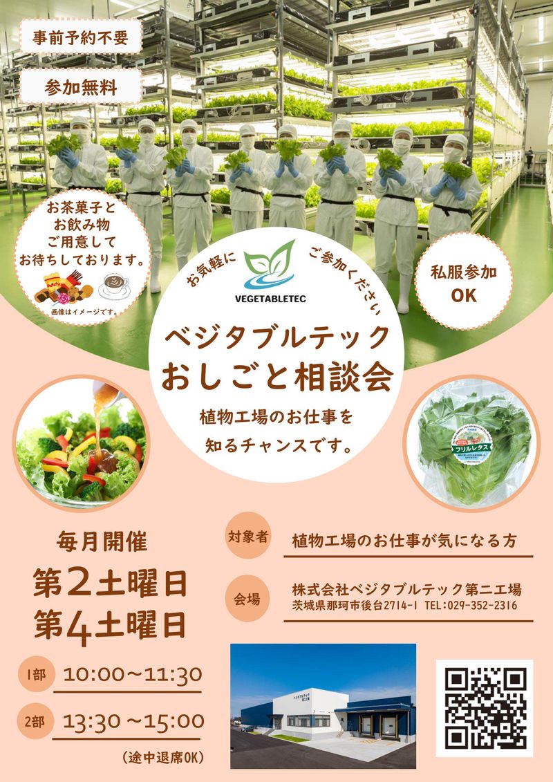 フォンターナ - 料金・客室情報（101） 茨城県 那珂市