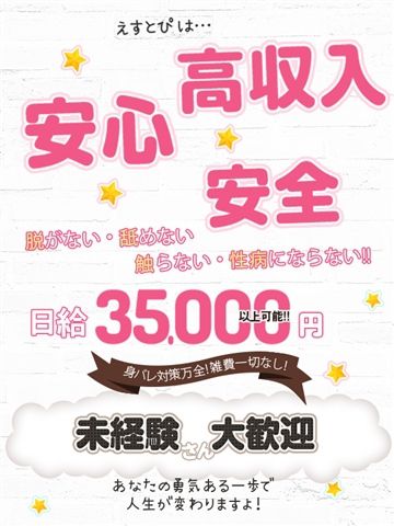 栃木回春性感マッサージなら出張型エステ「メンズエステ」へ。栃木県宇都宮市・県北那須塩原市へデリバリーする性感エステマッサージ店です。