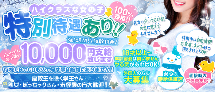 小山で体験入店ありの風俗求人 高収入アルバイト｜びーねっと