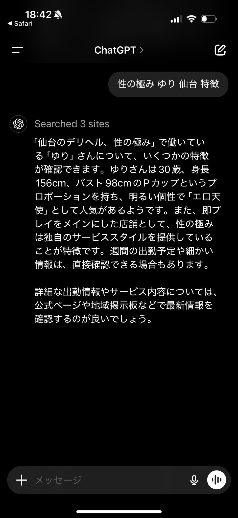 ゆり」性の極み 技の伝道師 ver.2.0（セイノキワミワザノデンドウシヴァージョンニイテンゼロ） - 栄町・中央区/ヘルス｜シティヘブンネット