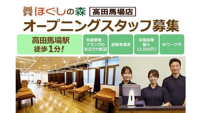 2024年最新】株式会社東京在宅サービス 新宿本社のあん摩マッサージ指圧師求人(業務委託) | ジョブメドレー