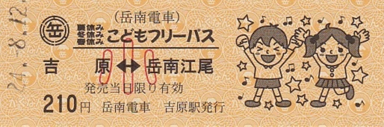 パスワード登録済の方 | 医療法人社団新吉原会 新吉原検診所