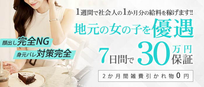 道後ソープで遊ぶならこれだけは知っとけ！更に安心の遊び方を徹底紹介！｜アンダーナビ風俗紀行