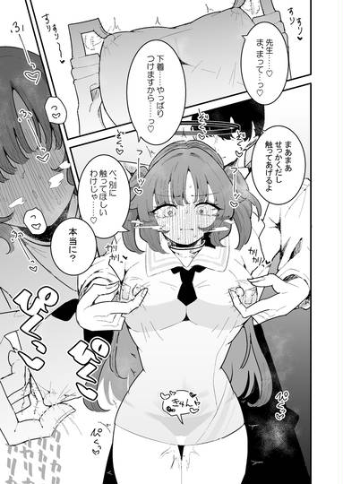 服の上から乳首責めでカリカリ♡ 可愛いからおちんぽもさわさわしてあげたよ🥺