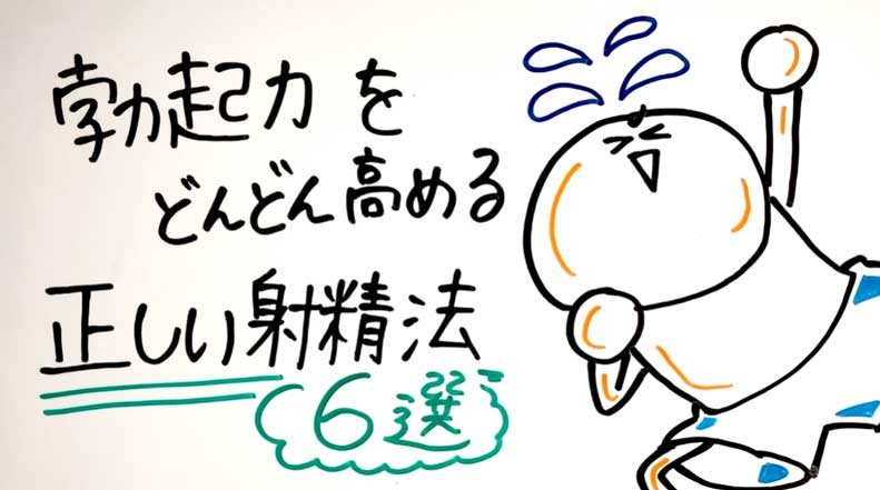 筋トレとオナニーの関係を徹底解説！筋肉への影響、適切な頻度やタイミング｜風じゃマガジン