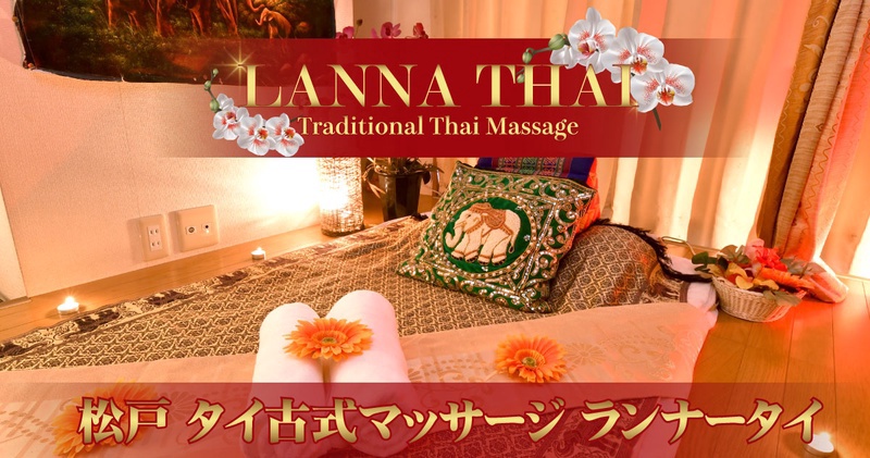 lanna | タイランド探訪