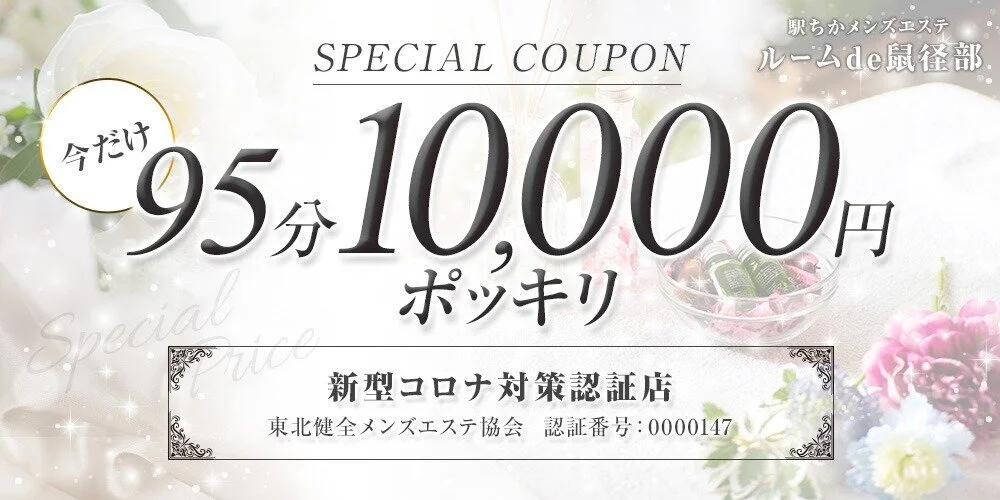 駅チカメンズエステを利用するメリットとは？おすすめのお店もご紹介【大阪】【エステ図鑑大阪】