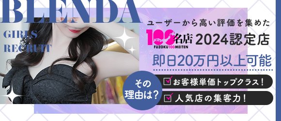 club BLENDA 茨木・枚方店 (@info84896340) /