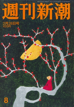 倒錯の偶像 世紀末幻想としての女性悪(ブラム・ダイクストラ) / 古本、中古本、古書籍の通販は「日本の古本屋」 /