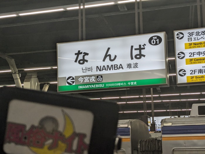 2024年本番情報】大阪府・難波で実際に遊んできた風俗12選！本当にNS・本番出来るのか体当たり調査！ |  otona-asobiba[オトナのアソビ場]