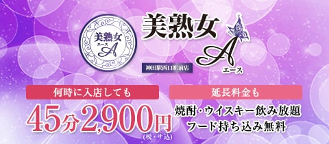 東京美熟館 飯島葵 の口コミ・評価｜メンズエステの評判【チョイエス】