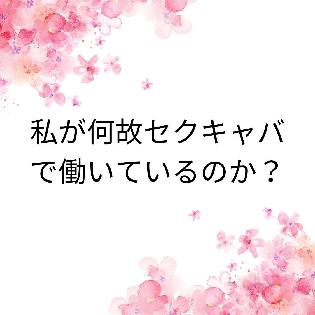 北新地のキャバ嬢の本音。本当に貰って嬉しいプレゼ ント3選（北新地編） |