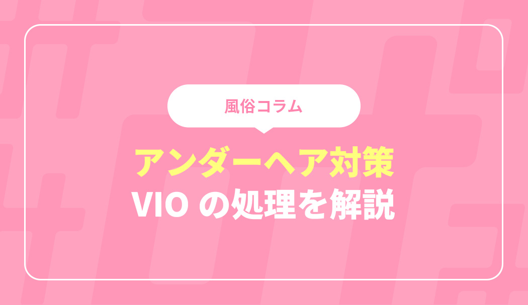 出勤スケジュール｜新橋手コキ＆オナクラ 世界のあんぷり亭