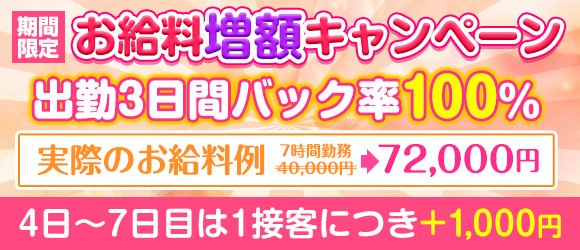 盛岡市の風俗男性求人・バイト【メンズバニラ】