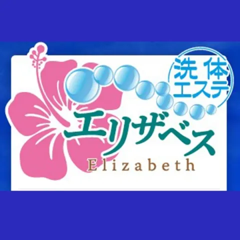 今治・東温・伊予のメンズエステ求人一覧｜メンエスリクルート