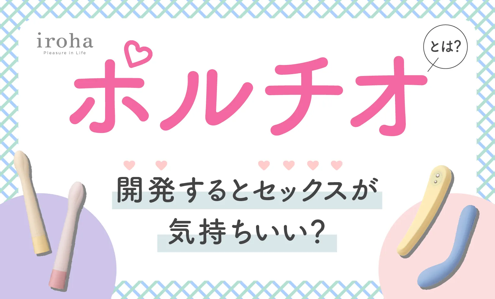 ひとりエッチの快感開発！テクニック30選 - 夜の保健室