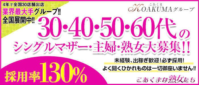 沖縄【那覇】の風俗求人！でぇーじ稼げるデリヘル店は10店舗だけ！｜風俗求人・高収入バイト探しならキュリオス