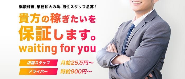 送迎ドライバー 札幌・すすきのサンキュー 高収入の風俗男性求人ならFENIX JOB