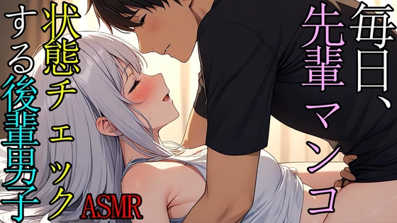 ASMR - セックスレスで彼氏に不満の彼女が男から告白されキスされたことを彼氏に話す (feat.