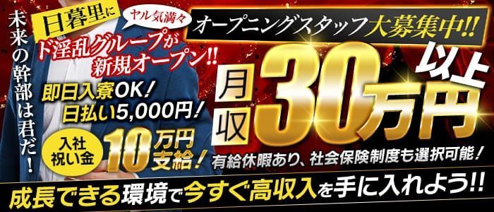 錦糸町みるみる(ユメオト)（キンシチョウミルミルユメオト）［錦糸町 オナクラ］｜風俗求人【バニラ】で高収入バイト