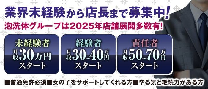 千葉県の風俗店員・男性スタッフ求人！男の高収入の仕事特集！ | 風俗男性求人FENIXJOB