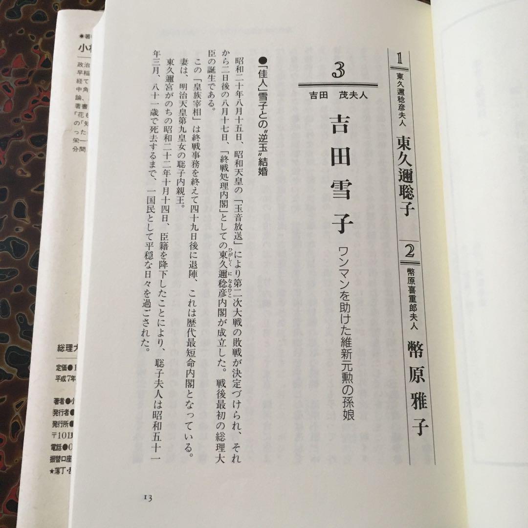 滝川クリステル すでにファーストレディ？夫・進次郎の出馬報道日に目撃した余裕の“高級子連れランチ姿”（2ページ目） | 女性自身