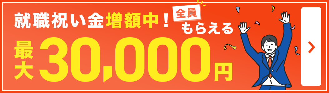 岩手｜デリヘルドライバー・風俗送迎求人【メンズバニラ】で高収入バイト