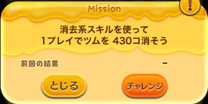 毛が三本のツムで280万点稼ぐのにおすすめのツムは？