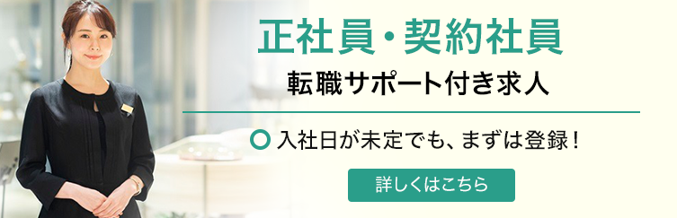 エステの求人・転職・募集│リジョブ