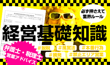 風俗産業とは？その市場規模と現在の動向・今後の展望について｜野郎WORKマガジン