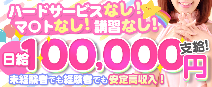 裏情報】関内のソープ”ヨコハマ夢リゾート＆ソウプ無限”はNS/NNあり？料金・口コミを公開！ | Trip-Partner[トリップパートナー]