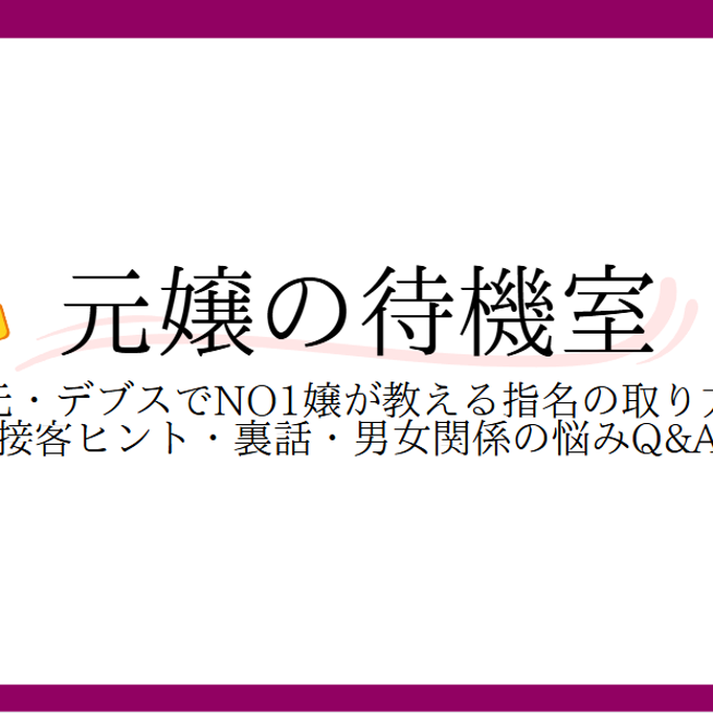 風俗嬢が、旦那さまを好きになったらどうしようと悩む方へ | 浮気や風俗、セックスレス解消の5つの秘訣☆ アラフォー世代・夫婦関係修復への道