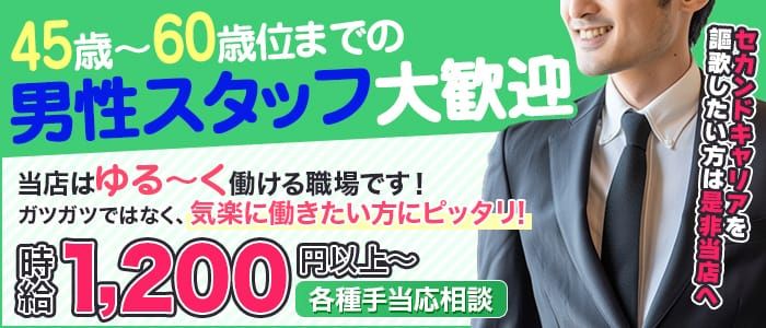 とまと｜人妻-あなたと私とカッチコチ物語- - デリヘルタウン